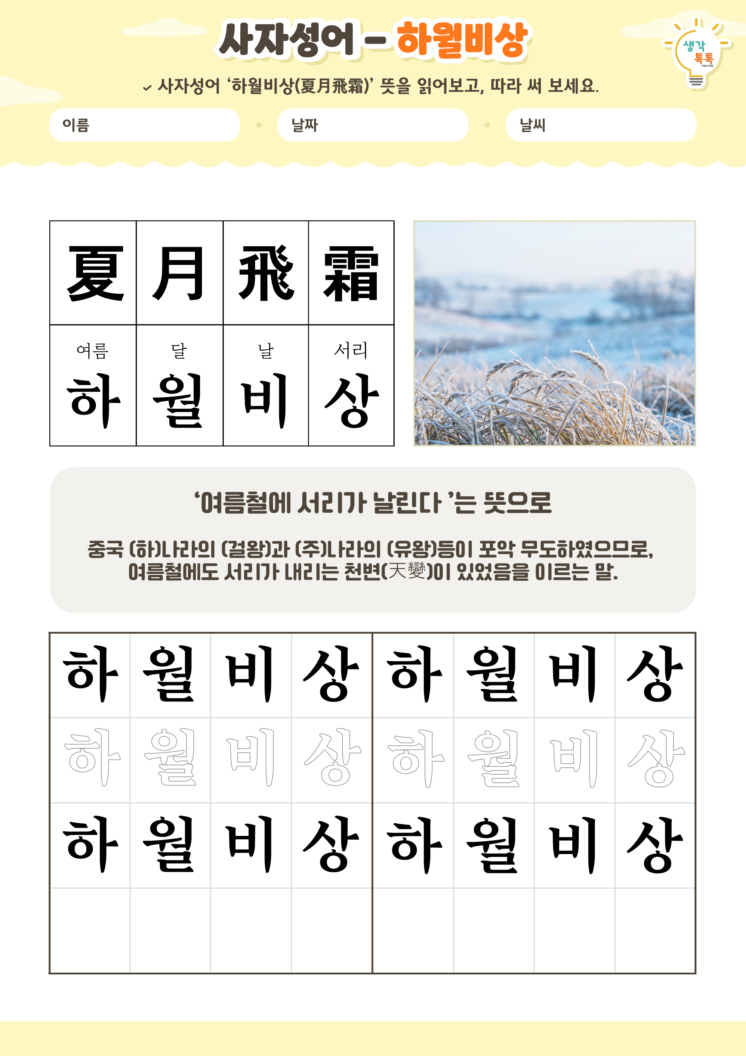 나의 가족 소개하기 활동지